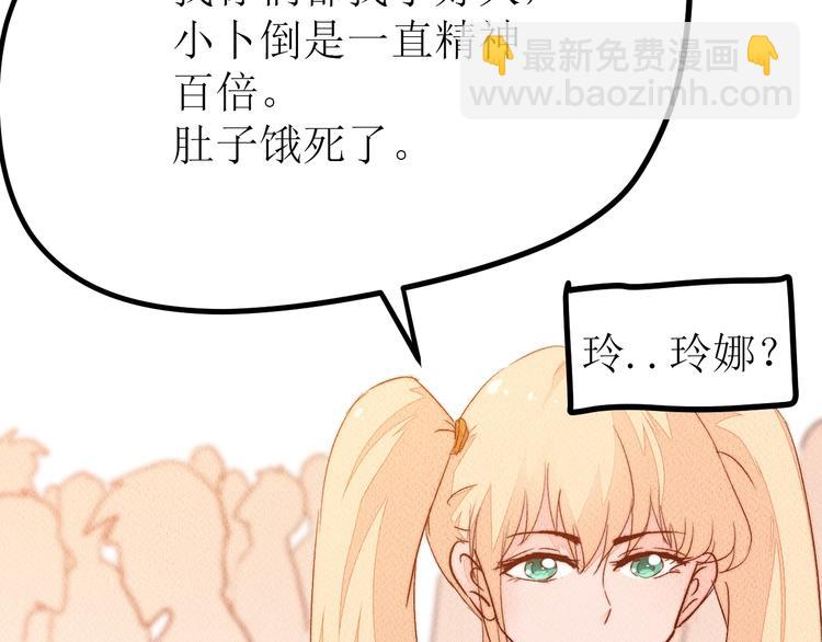 番外 不一样的&ldquo;魂意&rdquo;(1/2)-第101话