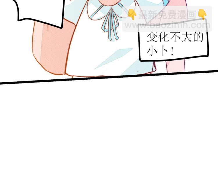 番外 不一样的&ldquo;魂意&rdquo;(1/2)-第101话