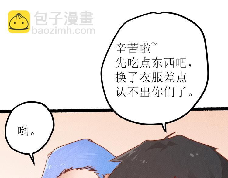 番外 不一样的&ldquo;魂意&rdquo;(1/2)-第101话