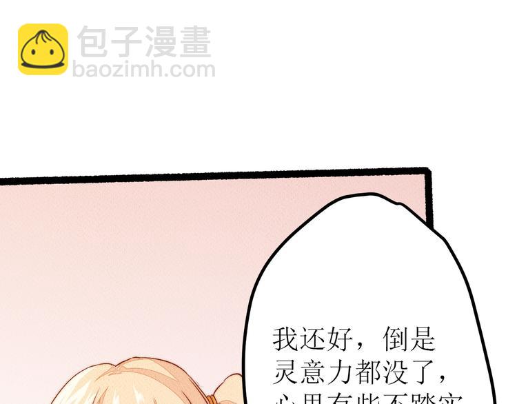 番外 不一样的&ldquo;魂意&rdquo;(1/2)-第101话