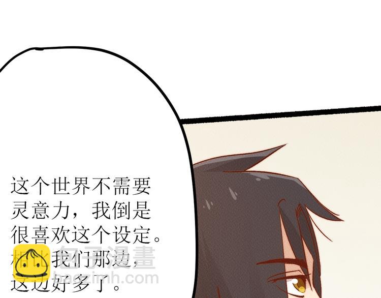 番外 不一样的&ldquo;魂意&rdquo;(1/2)-第101话