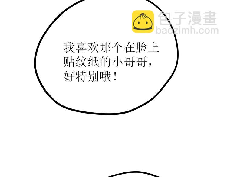 番外 不一样的&ldquo;魂意&rdquo;(1/2)-第101话