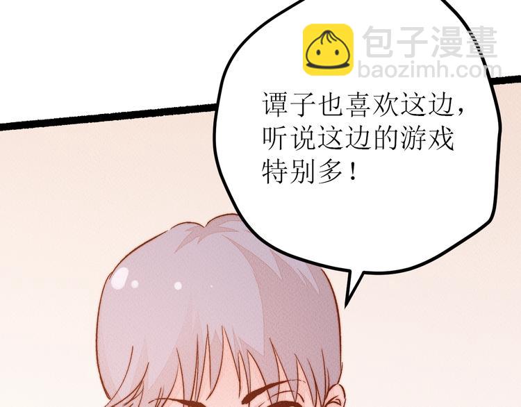 番外 不一样的&ldquo;魂意&rdquo;(1/2)-第101话