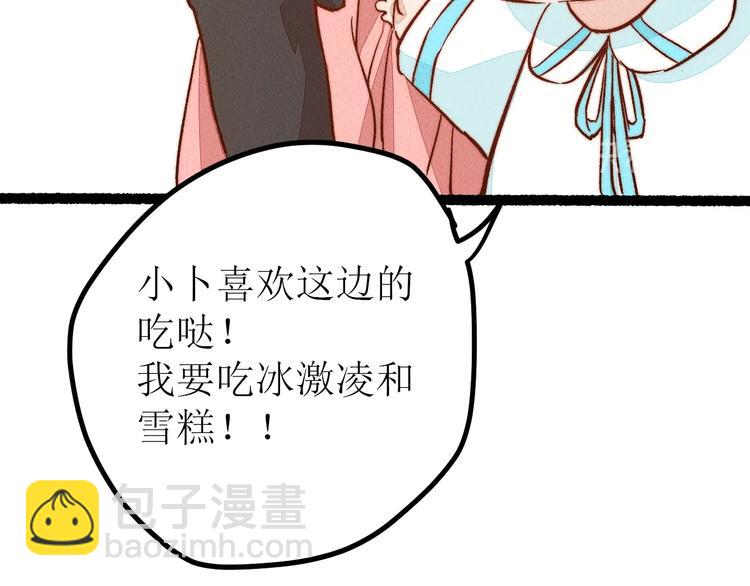 番外 不一样的&ldquo;魂意&rdquo;(1/2)-第101话