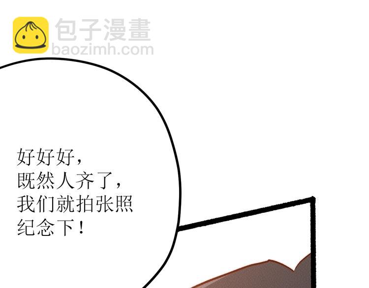 番外 不一样的&ldquo;魂意&rdquo;(1/2)-第101话