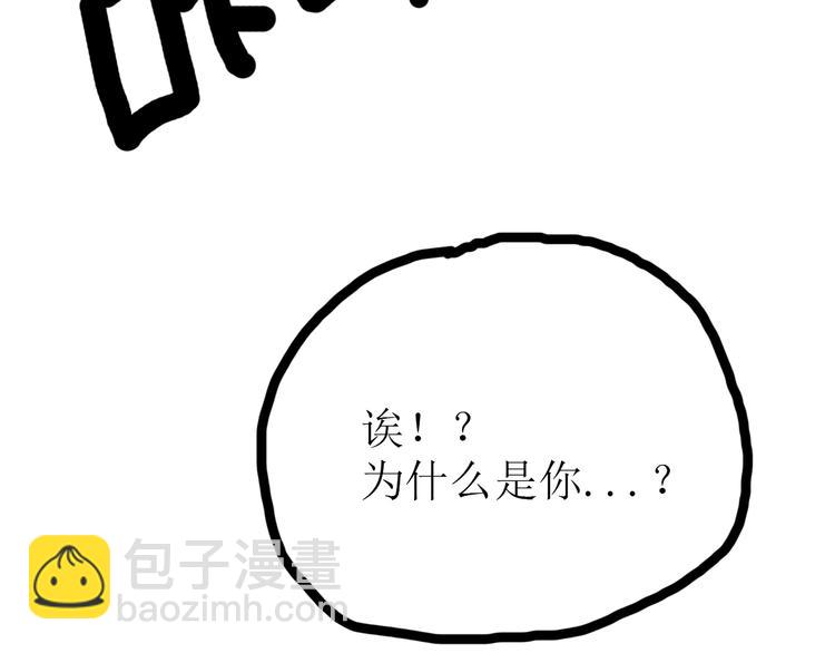 番外 不一样的&ldquo;魂意&rdquo;(1/2)-第101话
