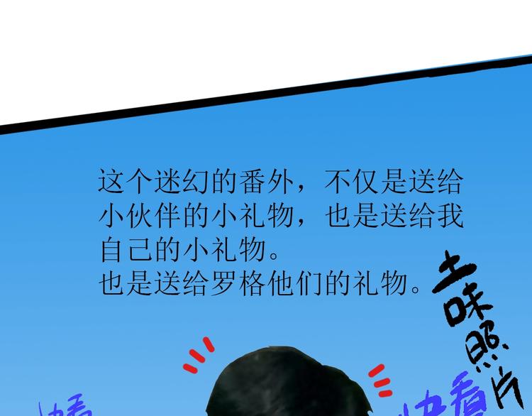 番外 不一样的&ldquo;魂意&rdquo;(1/2)-第101话