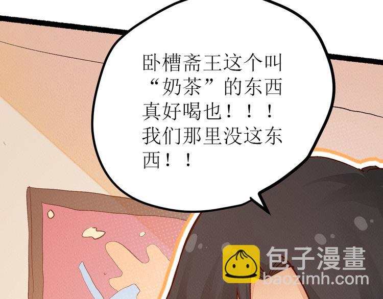 番外 不一样的&ldquo;魂意&rdquo;(1/2)-第101话