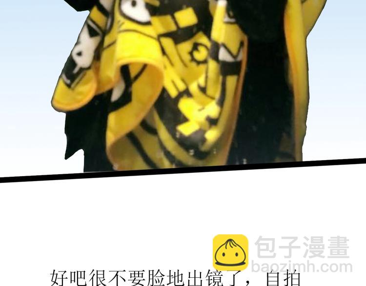 番外 不一样的&ldquo;魂意&rdquo;(1/2)-第101话