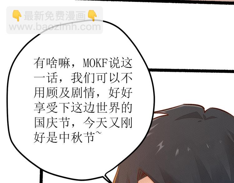 番外 不一样的&ldquo;魂意&rdquo;(1/2)-第101话