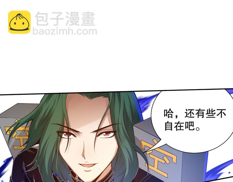 第105话 第二世界！(1/5)-第107话