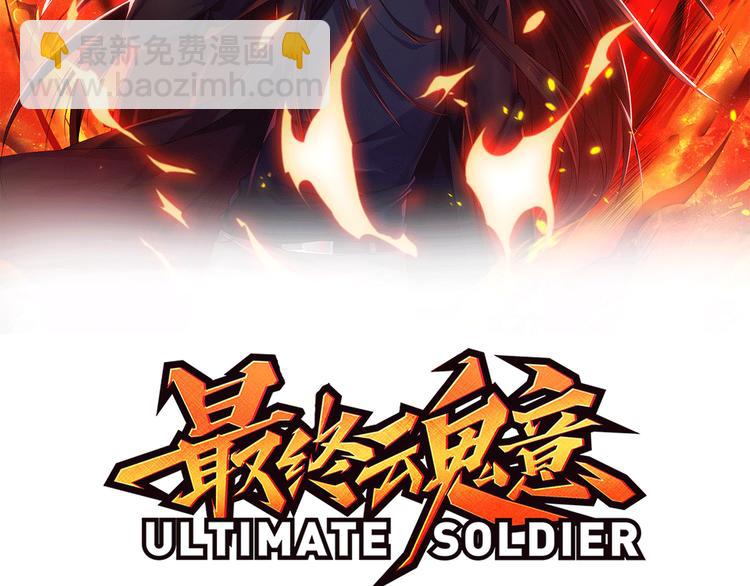 第107话 五英之战！(1/4)-第109话