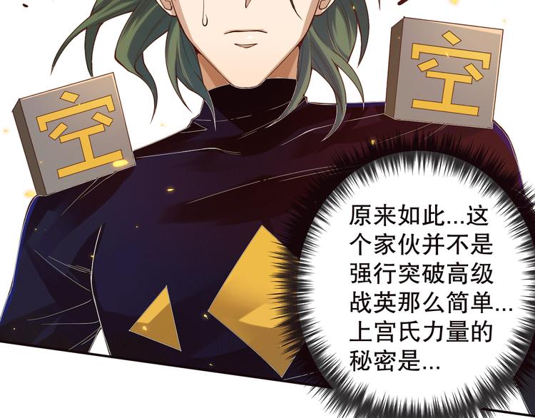 第107话 五英之战！(1/4)-第109话