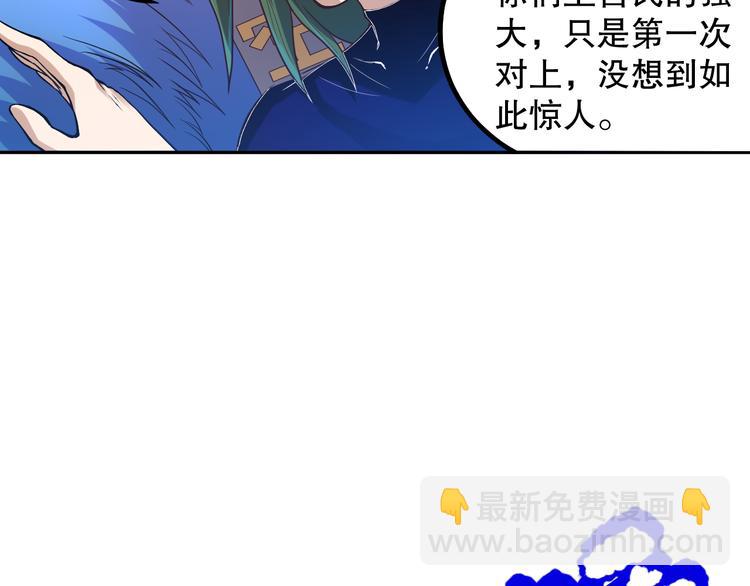 第107话 五英之战！(1/4)-第109话