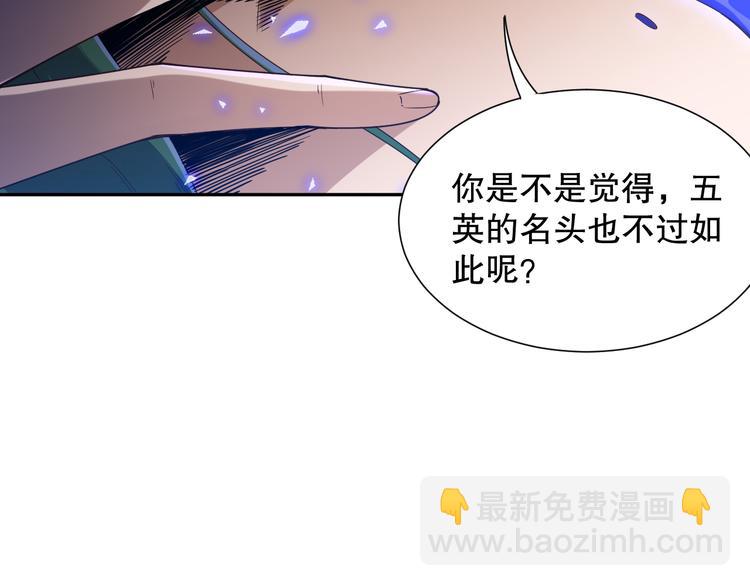 第107话 五英之战！(1/4)-第109话