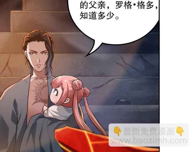 第111话 罗格&middot;格多(1/4)-第113话