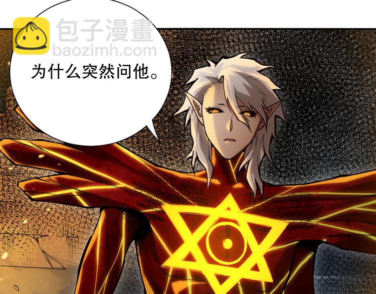 第111话 罗格&middot;格多(1/4)-第113话
