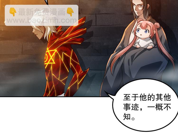 第111话 罗格&middot;格多(1/4)-第113话