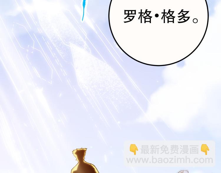 第111话 罗格&middot;格多(1/4)-第113话