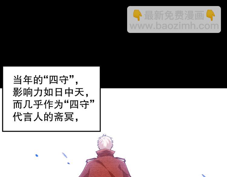 第113话 天才少年斋冥(1/4)-第115话