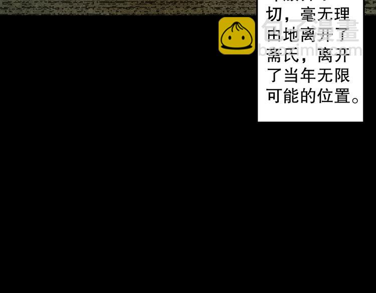 第113话 天才少年斋冥(1/4)-第115话