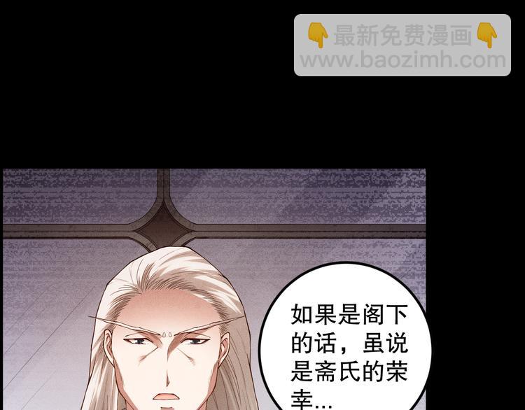 第113话 天才少年斋冥(1/4)-第115话