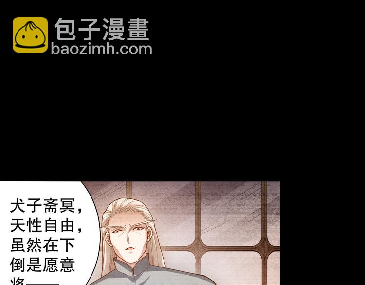 第113话 天才少年斋冥(1/4)-第115话