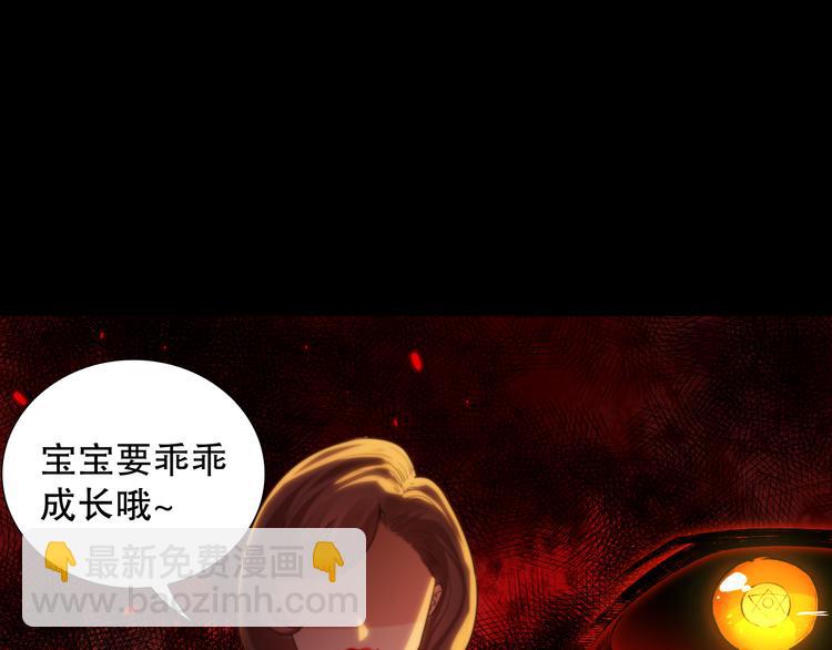 第117话 极恶地狱，无尽业火(1/4)-第119话