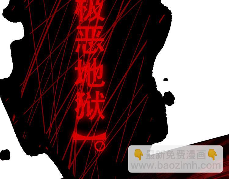 第117话 极恶地狱，无尽业火(1/4)-第119话