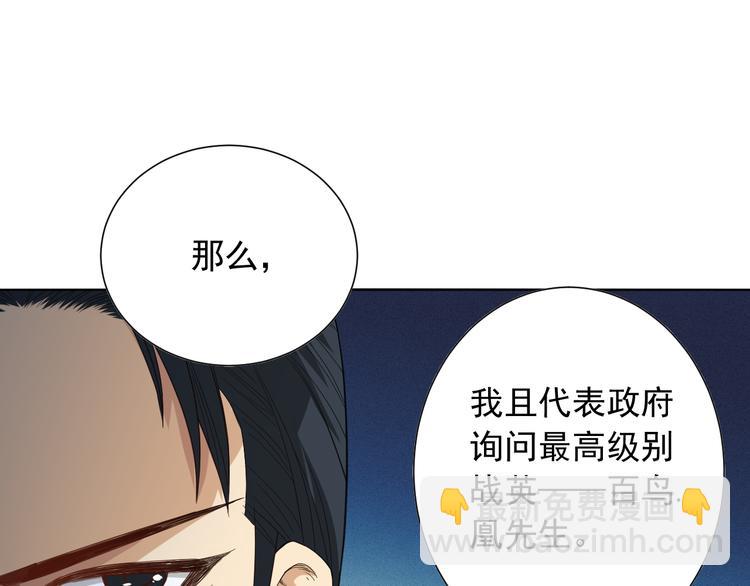 第12话 斋王和罗格的会面(1/3)-第13话