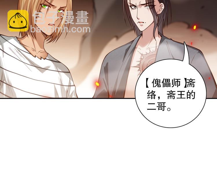 第119话 恶意的最终觉醒？(1/5)-第121话