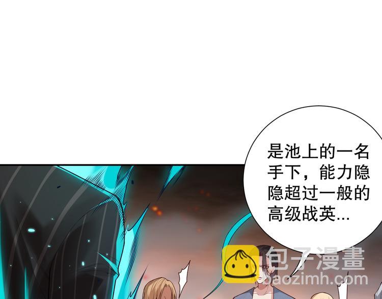 第119话 恶意的最终觉醒？(1/5)-第121话