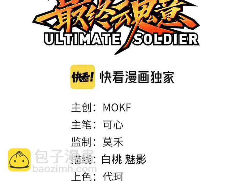 第119话 恶意的最终觉醒？(1/5)-第121话