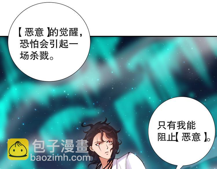 第121话 降临(1/4)-第123话