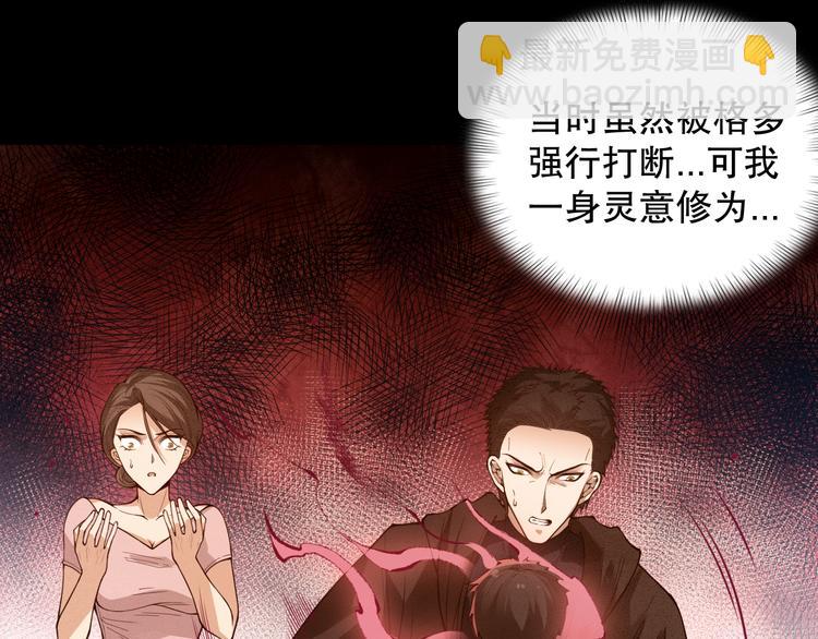 第121话 降临(1/4)-第123话