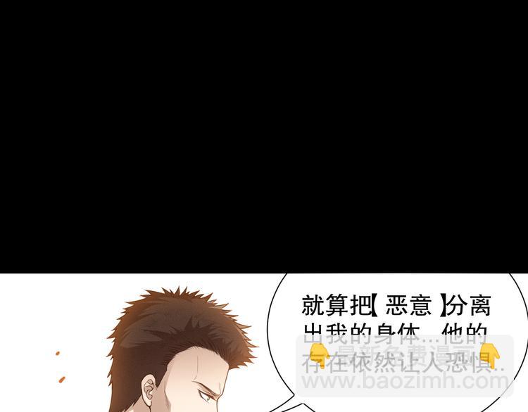 第121话 降临(1/4)-第123话