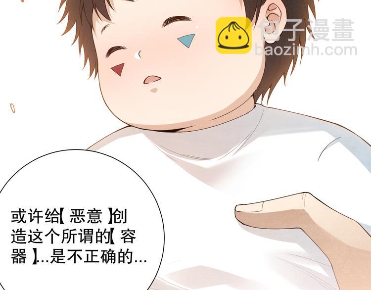 第121话 降临(1/4)-第123话