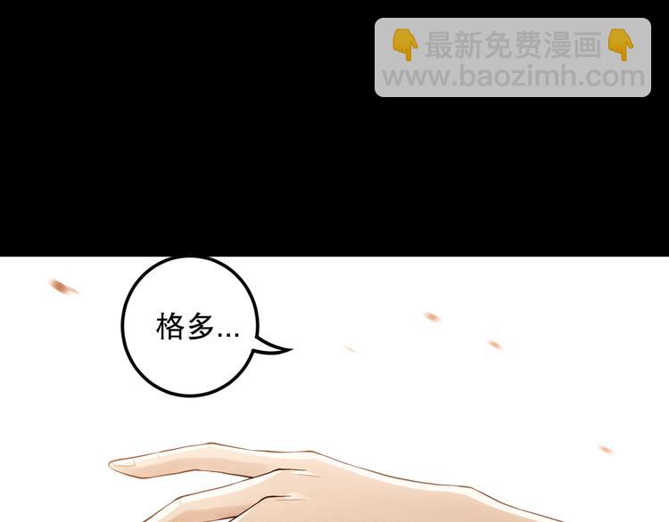 第121话 降临(1/4)-第123话