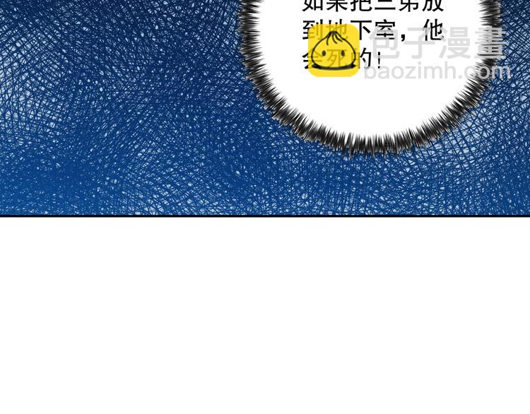 第125话 斋王的童年(1/4)-第127话