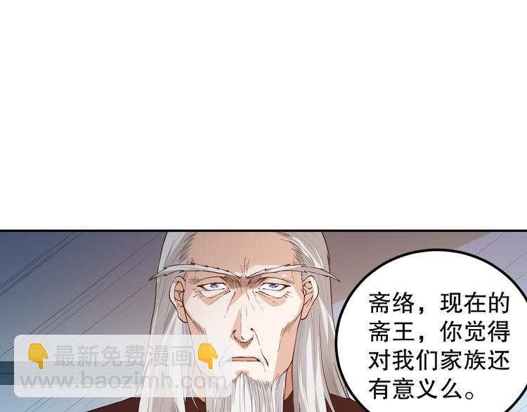 第125话 斋王的童年(1/4)-第127话
