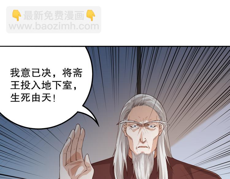 第125话 斋王的童年(1/4)-第127话