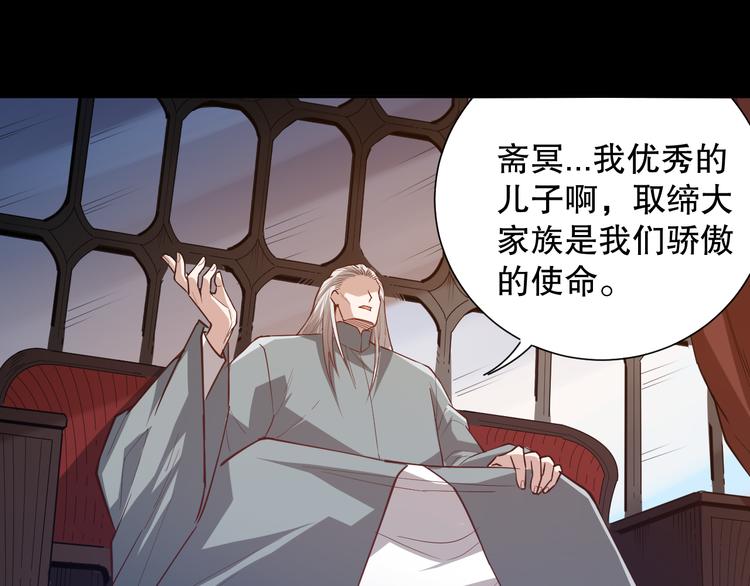 第125话 斋王的童年(1/4)-第127话