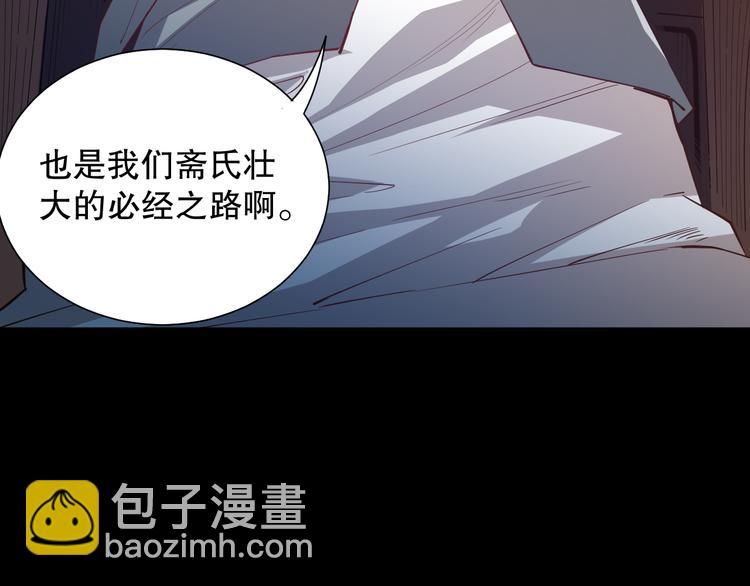 第125话 斋王的童年(1/4)-第127话