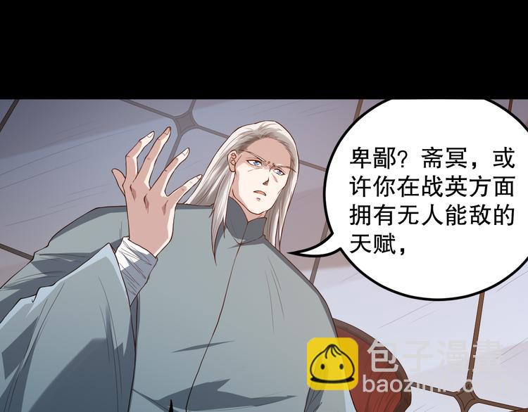 第125话 斋王的童年(1/4)-第127话