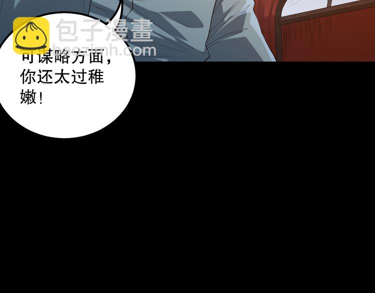 第125话 斋王的童年(1/4)-第127话