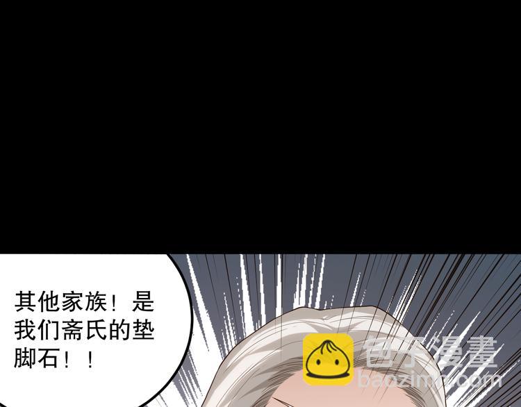 第125话 斋王的童年(1/4)-第127话