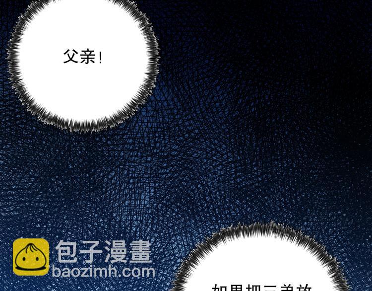 第125话 斋王的童年(1/4)-第127话