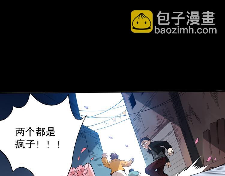 第127话 荒神八汰(1/4)-第129话