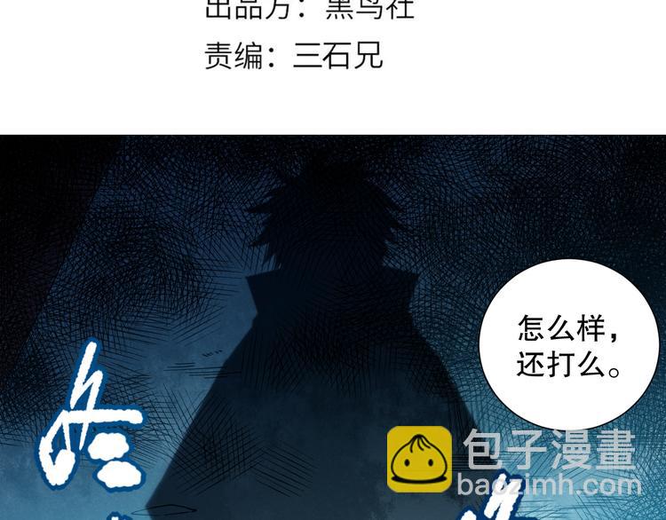 第127话 荒神八汰(1/4)-第129话