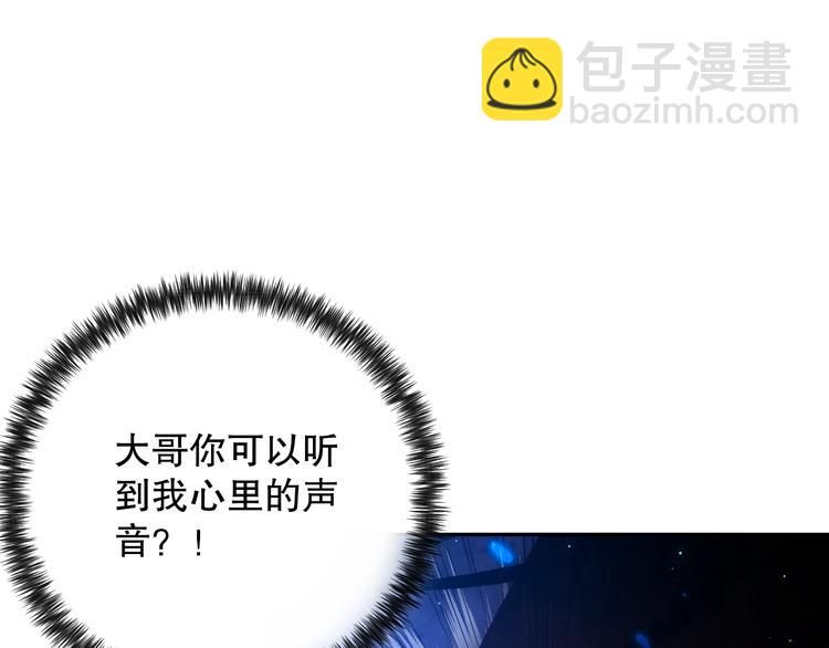 第129话 斋王的蜕变！(1/4)-第131话